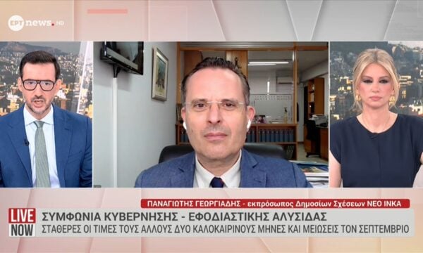 Συμφωνία Κυβέρνησης – εφοδιαστικής αλυσίδας: Σταθερές οι τιμές τους άλλους δυο καλοκαιρινούς μήνες και μειώσεις τον Σεπτέμβριο