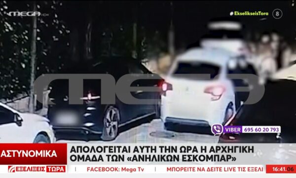 Συμμορία ανηλίκων | Χτύπησαν με αυτοκίνητο ακόμα και αστυνομικό που πήγε να τους ελέγξει