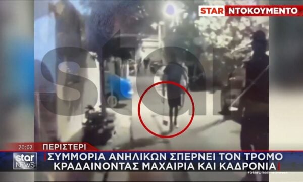 Συμμορία σπέρνει τον τρόμο στο Περιστέρι με μαχαίρια και καδρόνια