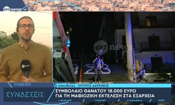 Συμβόλαιο θανάτου 18.000€ για τη μαφιόζικη εκτέλεση στα Εξάρχεια