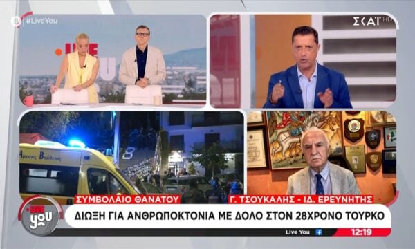 Συμβόλαιο Θανάτου: Δίωξη για ανθρωποκτονία με δόλο στον 28χρονο Τούρκο