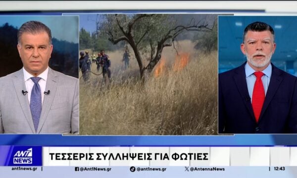 Συναγερμός για φωτιές: Σε αυξημένη επιφυλακή η Πυροσβεστική