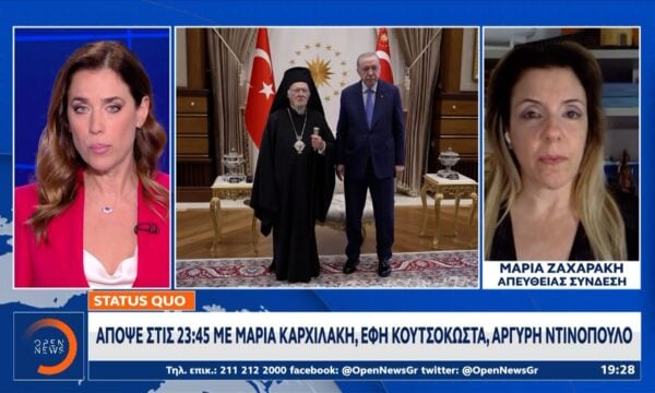Συνάντηση Ερντογάν – Οικουμενικού Πατριάρχη