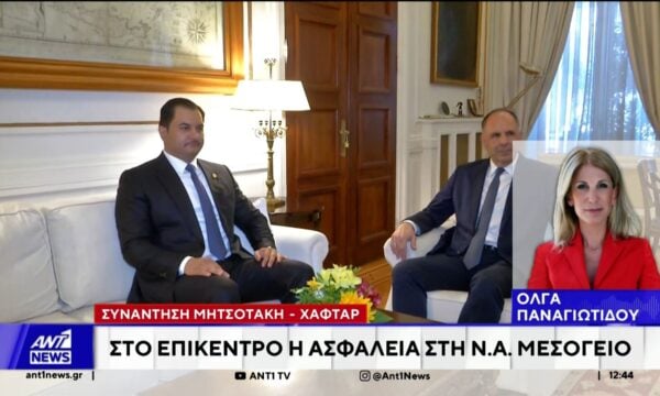 Συνάντηση Μητσοτάκη – Χαφτάρ στο Μαξίμου