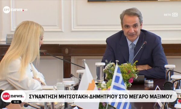 Συνάντηση Μητσοτάκη – Δημητρίου στο Μέγαρο Μαξίμου