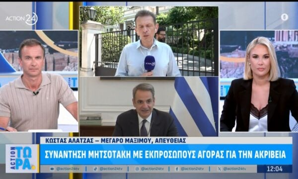 Συνάντηση Μητσοτάκη με εκπροσώπους αγοράς για το θέμα της ακρίβειας