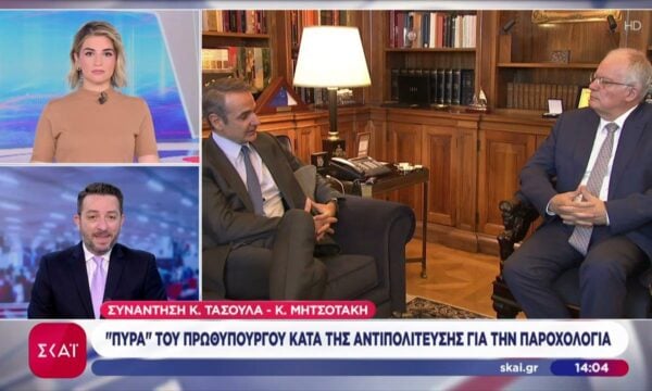Συνάντηση Μητσοτάκη – Τασούλα: “Πυρά” του Πρωθυπουργού κατά της αντιπολίτευσης για την παροχολογία