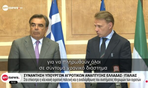 Συνάντηση Υπουργών Αγροτικής Ανάπτυξης Ελλάδας – Ιταλίας