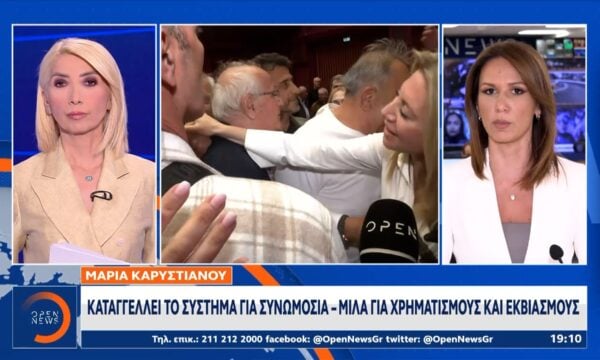 Συνεχίζεται η φθορά στο κόμμα Καρυστιανού
