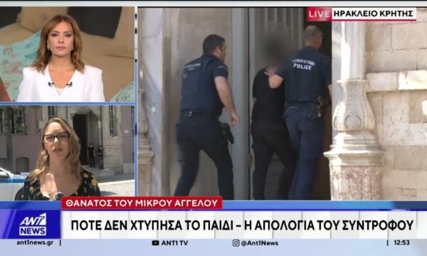 Συνεχίζεται σήμερα η δίκη για τον θάνατο του 3χρονου Άγγελου