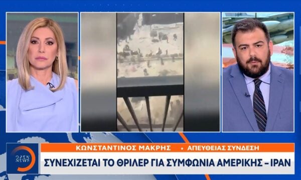 Συνεχίζεται το θρίλερ για συμφωνία Αμερικής – Ιράν