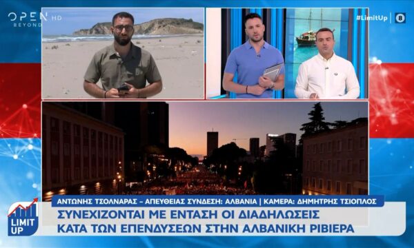 Συνεχίζονται με ένταση οι διαδηλώσεις κατά των επενδύσεων στην Αλβανική ριβιέρα