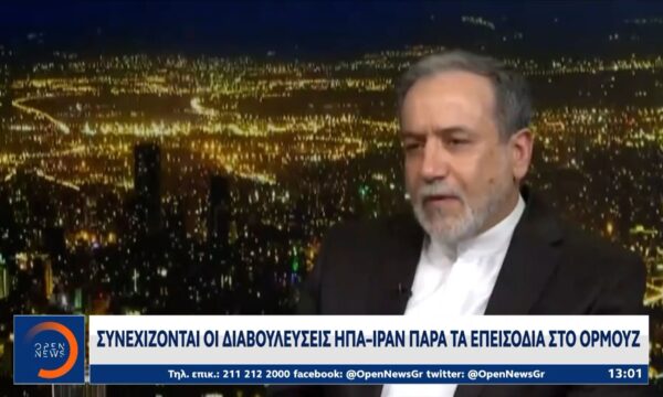 Συνεχίζονται οι διαβουλεύσεις ΗΠΑ – Ιράν παρά τα επεισόδια στο Ορμούζ