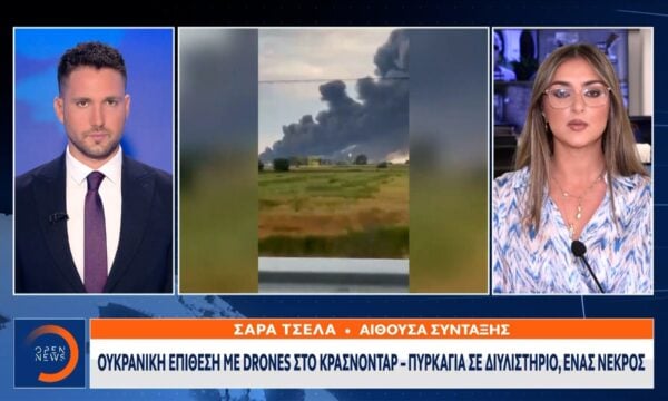 Συνεχίζονται οι επιθέσεις μεταξύ Ρωσίας – Ουκρανίας