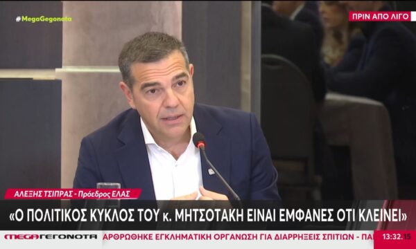 Συνεδριάζουν σήμερα οι τομεάρχες της ΕΛ.Α.Σ – Η «σκιώδης» κυβέρνηση του Αλέξη Τσίπρα