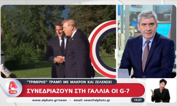 Συνεδριάζουν στη Γαλλία οι G-7