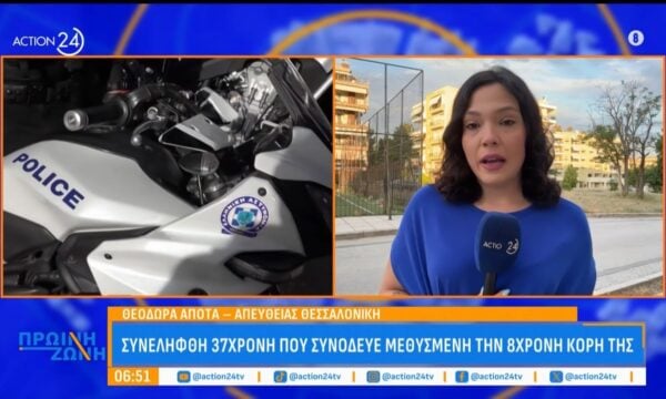 Συνελήφθη 37χρονη που συνόδευε μεθυσμένη την 8χρονη κότη της