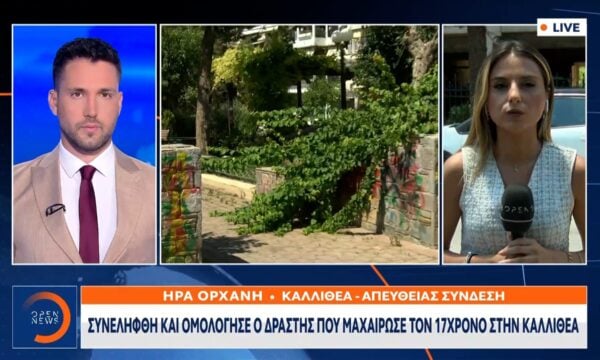 Συνελήφθη και ομολόγησε ο δράστης που μαχαίρωσε τον 17χρονο στην Καλλιθέα