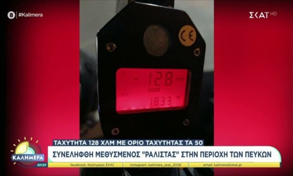 Συνελήφθη μεθυσμένος “ραλίστας” στην περιοχή των Πεύκων – Έτρεχε με ταχύτητα 128 χλμ με όριο τα 50