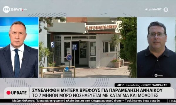 Συνελήφθη μητέρα βρέφους για παραμέληση ανηλίκου – Το 7 μηνών μωρό νοσηλεύεται με κάταγμα και μώλωπες