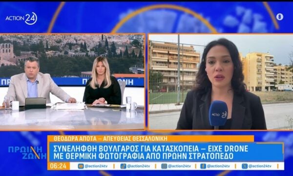 Συνελήφθη Βούλγαρος για κατασκοπεία – Είχε drone με θερμική φωτογραφία από πρώην στρατόπεδο