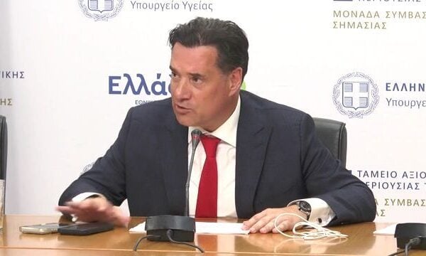Συνέντευξη Τύπου με θέμα «Αναλύοντας την συνταγογράφηση των αντιβιοτικών, αξιοποιώντας τα δεδομένα της ΗΔΥΚΑ»