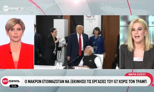 Σύνοδος G7: Με μια ώρα καθυστέρηση έφτασε ο Ντάναλντ Τραμπ