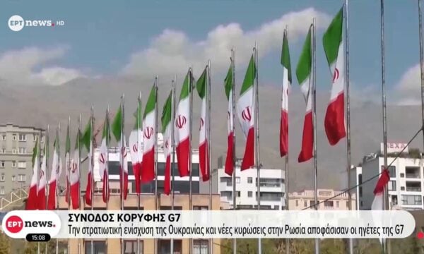 Σύνοδος G7:  Την στρατιωτική ενίσχυση της Ουκρανίας και νέες κυρώσεις στην Ρωσία αποφάσισαν οι ηγέτες της G7