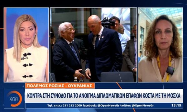 Σύνοδος Κορυφής: Στο επίκεντρο ο νέος προϋπολογισμός και η Ουκρανία