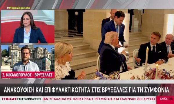 Σύνοδος Κορυφής: Το Ιράν να μην αποκτήσει ποτέ πυρηνικό όπλο
