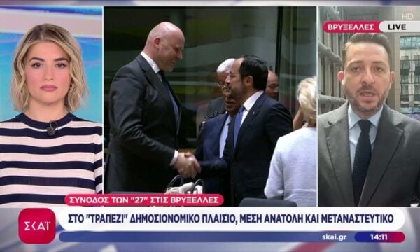 Σύνοδος των “27”: Στο “τραπέζι” δημοσιονομικό πλαίσιο, Μέση Ανατολή και μεταναστευτικό