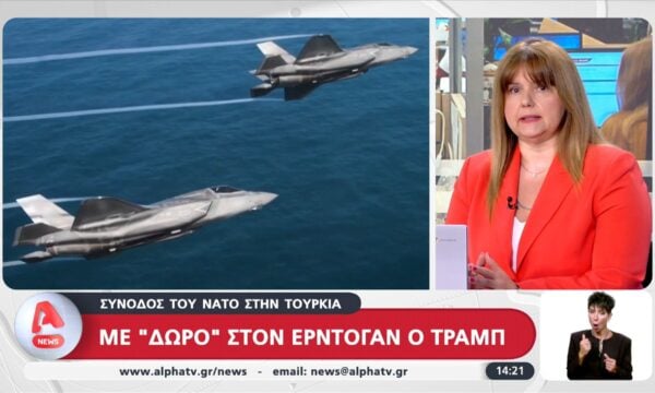 Σύνοδος του ΝΑΤΟ στην Τουρκία: Με “δώρο” στον Ερντογάν ο Τραμπ