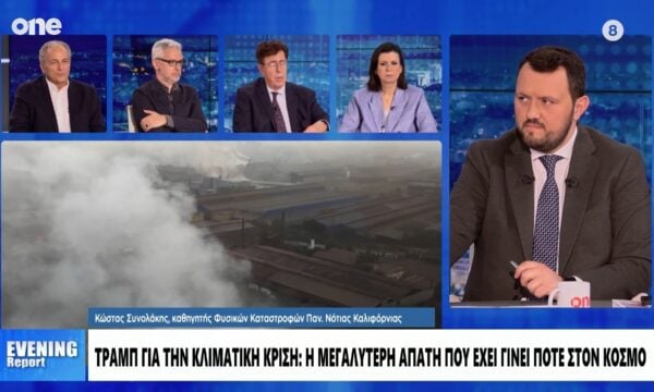 Συνολάκης: Ο Τραμπ να ενημερωθεί καλύτερα για την κλιματική κρίση – Γιατί μιλάει για απατεώνες