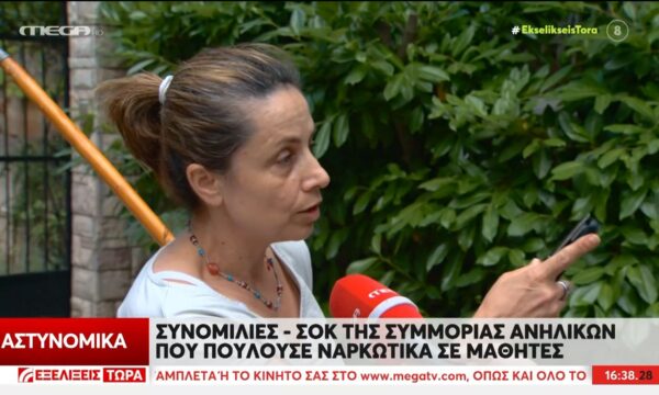 Συνομιλίες – σοκ της συμμορίας ανηλίκων που πουλούσαν ναρκωτικά – Πούλησαν κοκαΐνη σε 14χρονη