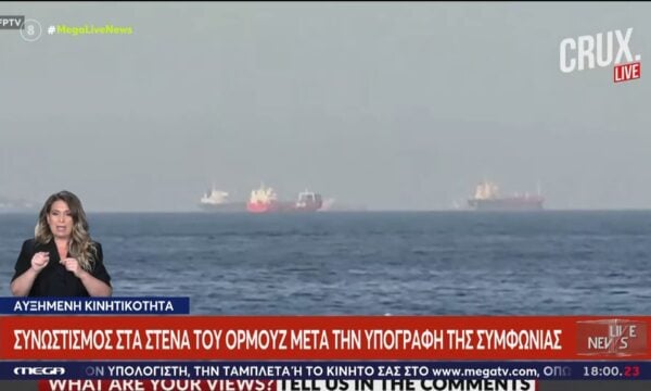Συνωστισμός στα Στενά του Ορμούζ μετά την υπογραφή της Συμφωνίας  – Ζωντανή εικόνα