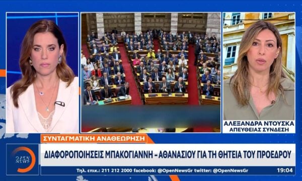 Συνταγματική Αναθεώρηση: Διαφορετικές προσεγγίσεις για τη θητεία Προέδρου