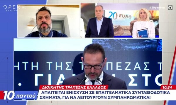 Συντάξεις: Δεν θα αρκούν στο μέλλον – Δύσκολα θα εξασφαλίζουν επαρκή ποσοστά αναπλήρωσης
