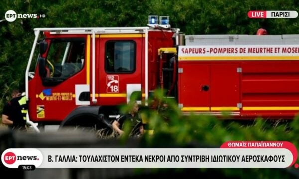 Συντριβή μικρού αεροσκάφους στο Τομπλέν της Γαλλίας – Tουλάχιστον 11 νεκροί