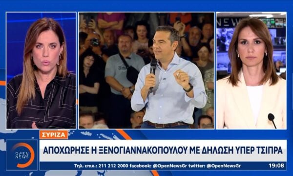 ΣΥΡΙΖΑ: Αποχώρησε η Ξενογιαννακοπούλου με δήλωση υπέρ Τσίπρα