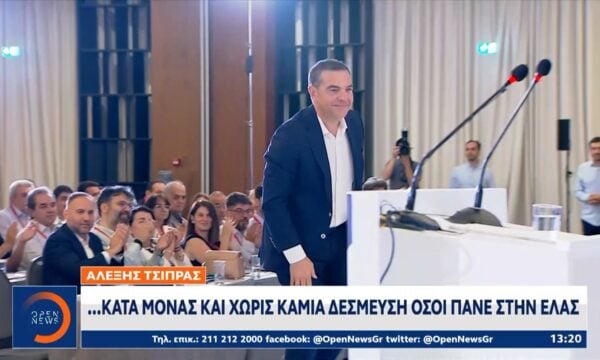 ΣΥΡΙΖΑ: «Ξεκαθάρισμα λογαριασμών» σε έκτακτη συνεδρίαση της Κ.Ε