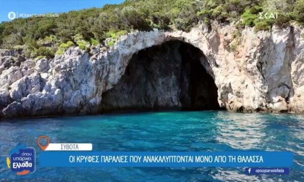Σύβοτα: Μια βόλτα με σκάφος στα γαλαζοπράσινα νερά και στις κρυφές παραλίες