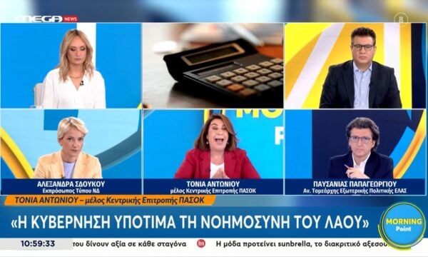 Τ. Αντωνίου: «Επιλογή Μητσοτάκη να παίρνει τους έμμεσους φόρους και να στηρίζει τα καρτέλ»