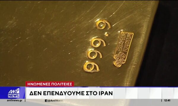 Τα 14 άρθρα της συμφωνίας ΗΠΑ-Ιράν