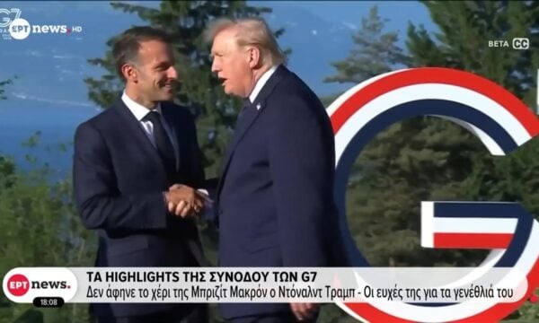 Τα highlights της Συνόδου των G7 και τα… soundtracks των ηγετών