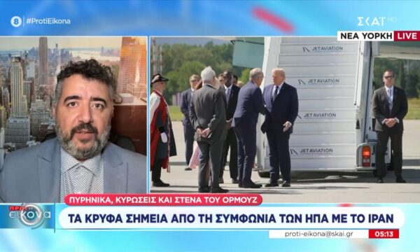 Τα κρυφά σημεία από την συμφωνία της ΗΠΑ με το Ιράν