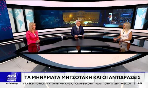 Τα μηνύματα της συνέντευξης του πρωθυπουργού στον ΑΝΤ1