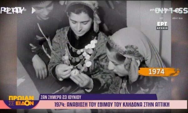 Τα σημαντικότερα γεγονότα που έγιναν σαν σήμερα, 23 Ιουνίου