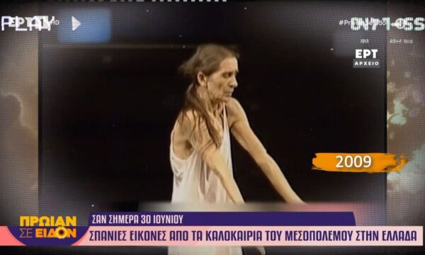 Τα σημαντικότερα γεγονότα που έγιναν σαν σήμερα, 30 Ιουνίου