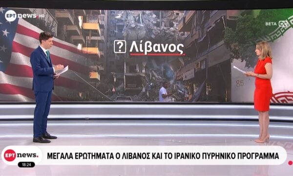 Tα σημεία “κλειδιά” και τα “αγκάθια” του μνημονίου ΗΠΑ – Ιράν