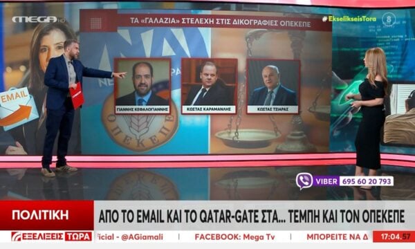Τα σκάνδαλα που δοκιμάζουν τις αντοχές της Γαλάζιας παράταξης
